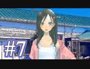 #7【朗読実況】探しものは、夏ですか。
