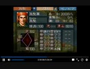 PS1版三国志5　vs孫堅part5　巨星出陣　一騎打ち無し
