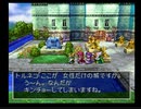【実況】DRAGON QUEST Ⅳ 実況プレイ part28【DQ4】