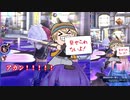 【メギド72】専用霊宝バラムと愉快な仲間たちでメインVH　その3