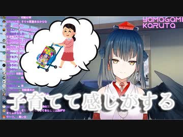 ねるねるねるねに母性を見出す山神カルタ