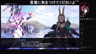 部長の アズールレーン クロスウェーブ【実況プレイ】その14