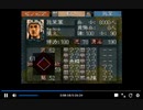 PS1版三国志5　vs孫策part6　一騎打ち直前