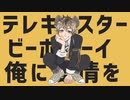【人力ツイステ】パルラルラ【ラギー・ブッチ】