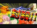 【マインクラフト】SCP-096も“カボチャ”越しなら追いかけて来ないんじゃない？【ゆっくり実況】