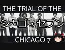【ゆっくり朗読】ゆっくりさんと世界事件簿 その65