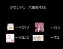 maimaiあるかたと対決　 Part2 六厘舎MASTER