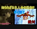 [ゆっくり実況]ドラクエ8～響子と小傘のまったりプレイ～part4
