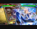 【三国志大戦6】駄君主がケニアで遊ぶそうです1190