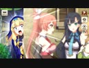 【この素晴らしい世界に祝福を！ファンタスティックデイズ】 メインストーリー 幕間 Part.01