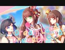 【歌ってみた】Dream Land! Dream World! 【Choco*×むみこ×沐瀬える】