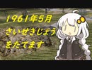 あかりの10倍速プレイログPart5 #SovietRepublic
