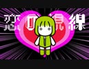 GUMI 　VOCALOID　ボカロ　オリジナル　【ドロイドの片思い】