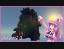 【Minecraft】TUSB死ぬ気でクリアしていけ　part48