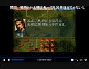 PS1版三国志5　vs張宝part1　一騎打ち有り