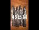 黒折り紙で千羽鶴を作っていく　45日目