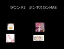maimaiでらっくすPLUSあるかたと対決　 Part3　2戦目はジンギスカン