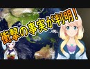 衝撃事実！韓国に進出していた米国企業が実は偽物で、無断でロゴを使用し反日活動を行っていた事が判明！【世界の〇〇にゅーす】