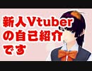 【自己紹介】　雲野雲子です