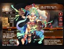 狂風に舞う砂塵　フーコ未出撃【千年戦争アイギス ケラ王子】