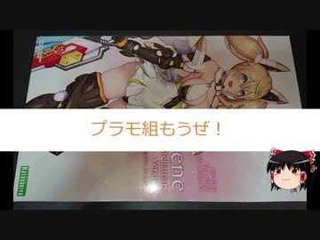 【ゆっくり】プラモ組もうぜ！03