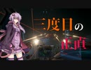 【X4：Foundations】ゆかりさんは復讐の炎を燃やすようです part8【VOICEROID+ゆっくり実況】