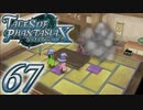 【実況】続いて、なりきりダンジョンXをプレイしますpart67