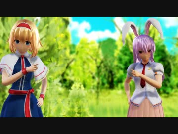 【東方MMD】アリスと鈴仙でClock lock works