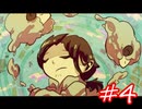 見えない糸を紡ぎだす【コクラセ episode１】＃４