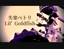 【Fate/MMD】ステンノとエウリュアレで2曲