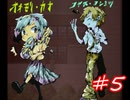 ターゲット、大分良い人でした【コクラセ episode１】＃５