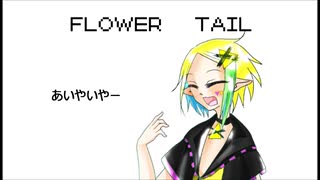 FLOWER TAIL_tokitoki_UTAUカバー