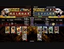 ダメ人間の戦国大戦3.20G その6
