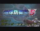 【地球防衛軍5】一般指揮官はINF縛りでも仲間を救いたい！DLC2-1【ゆっくり実況】