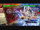【三国志大戦】好きな武将で楽しむpart195【三陣】