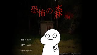 【実況】夏だしjkが恐怖の森行くってYO！
