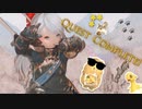 【新生FF14】ララフェルの冒険日記662ページ