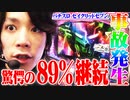 ｙｔｒがオスイチで勝負を決めた結果【SEVEN'S TV #386】
