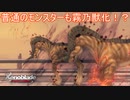 ［音割れ注意］普通のモンスターが霧乃獣化しちゃったんですけど！？　ゼノブレイド-繋がる未来-実況プレイPart4