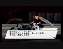 BLEACH～放たれし野望～を実況しますPart30
