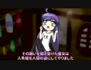 【第六回ひじき祭】琴葉姉妹の語る人魚姫