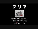 毎日駆逐マン　2日目　【2分1秒5死】