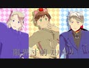 【APヘタリアMMD】アンデッドエネミー【悪友】