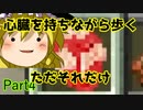 【ゆっくり実況マインクラフト】匠で巧みに爆死しようぜ　Part4
