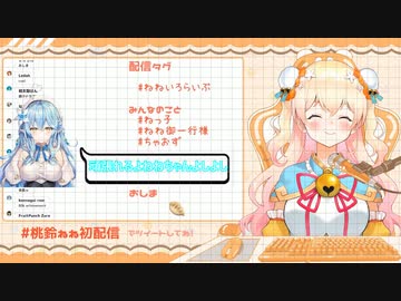 【聞くタイプの朝ココ】　ラミィママ二重奏