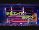 【ヨッシークラフトワールド】初見プレイで遊ぶだけ16【実況プレイ】