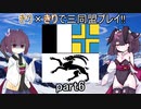 【eu4】きり×きりで三同盟プレイ‼【VOICEROID実況プレイ】#7（終）