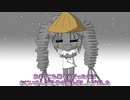 【第六回ひじき祭】琴葉姉妹の語る傘地蔵