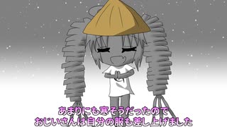 【第六回ひじき祭】琴葉姉妹の語る傘地蔵