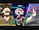 【ポケモン剣盾】ぶんるい頭文字「イ」統一でシングル対戦！